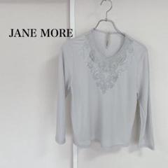 2025年最新】オンワード jane moreの人気アイテム - メルカリ