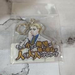 アクリルキーホルダー　七海　呪術廻戦　No.76のサムネイル