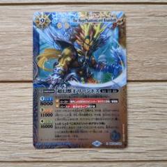 2025年最新】バトルスピリッツカード超幻獣王リーンドスの人気