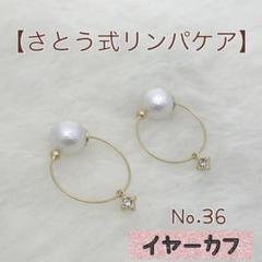 さとう式14 ラバストーンイヤーカフ 9f3c04e867836836f1b084d65dc8bc