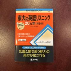 東大英語 まとめ売り 過去問 東大英語 まとめ売り 過去問 - メルカリ