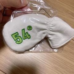 未使用　ゴルフウェッジカバー ヘッドカバー 54°エラスティック開閉