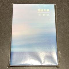 BTS 花樣年華 THE NOTES 1