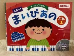 【7月限定値下】リトミックカリキュラム １２ヶ月 送料無料即納可能 【12月限定値下】リトミックカリキュラム