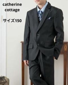 新品☆catherine cottage 卒業式 スーツ5点セット フォーマル