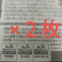 週刊少年チャンピオン　Gメン 応募券 週刊少年チャンピオン編集部 on X: 