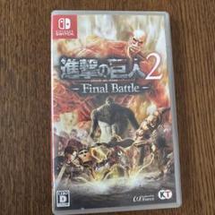 進撃の巨人2 Final Battle