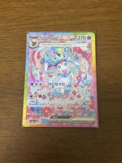 早い者勝ち★ニンフィアex SAR ◻︎テラスタルフェス PSA10】 ニンフィアex (SAR) {212/187} [SV8a/テラスタルフェス