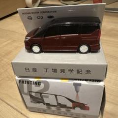 2025年最新】日産記念品の人気アイテム - メルカリ