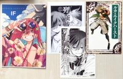 【特典】列強戦線5 ジュンク堂 アニメイトTSUTAYA
