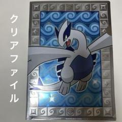 z*p様 ポケモンセンター ホウオウ ルギア クリアファイル クリアファイル 非売品 ルギア ホウオウ ポケモンセンター