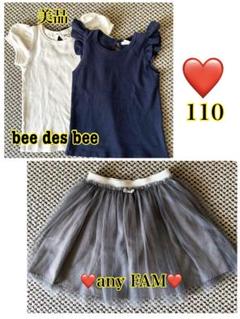 ❤️110エニィファムスカート❤️可愛いリボンフリル＆パフトップス２枚セット無記名