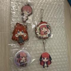 五等分の花嫁 五月 缶バッジ、キーホルダーなど まとめ売りセット 五等分の花嫁 グッズ5点セット ラバスト 缶バッジ アクキー 一花