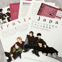 2013-22 TravisJapan トラジャ アイドル誌 切り抜き m39904209886_1.jpg?1714892688