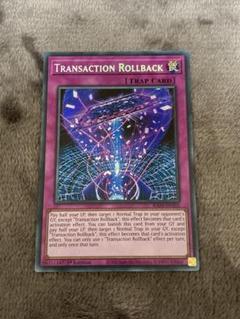 遊戯王　トランザクション・ロールバック　アジア版　25thシークレット 遊戯王 トランザクション・ロールバック アジア版 25th