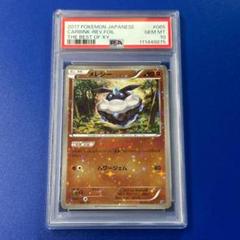 psa10 メレシー ミラー THE BEST OF XY 065/171 - メルカリ