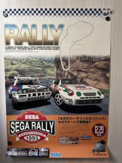 セガサターン　SEGAラリー　チャンピオンシップ　販促用ポスター セガサターン SEGAラリー チャンピオンシップ 販促用ポスター