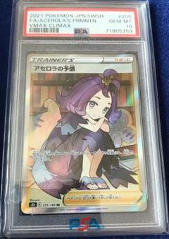 カトレア sr psa10 横線なし 美品 カトレア sr psa10 横線なし 美品 - メルカリ