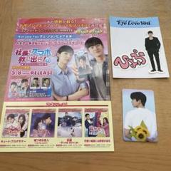 2025年最新】チェジョンヒョプ ファンミーティングの人気