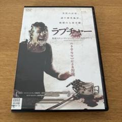 ラプチャー破裂 DVDレンタル落ち スティーヴン・シャインバーク