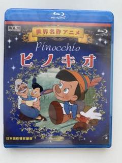 新品 ピノッキオの冒険 DVD-BOX ピノッキオの冒険 DVD-BOX〈3枚組〉