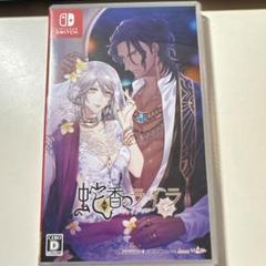 蛇香のライラ Trap of MASK Nintendo Switch