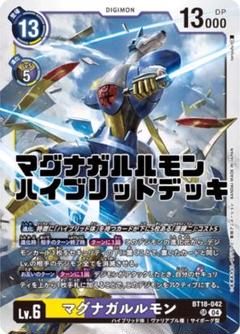 青ハイブリッド　エンシェントガルルモン　デッキ 念願の青ハイ強化！！青軸エンシェントガルルモン！！｜トマトン