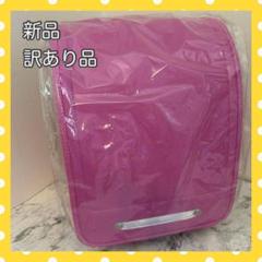【訳あり】ランドセル 女の子 A4フラットファイル対応 撥水 軽量 パープル