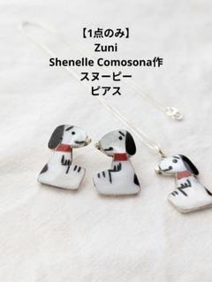 【新品】Shenelle Comosona作スヌーピーピアス インレイのサムネイル