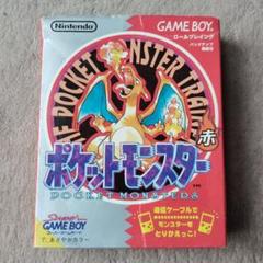 ポケットモンスター 赤
