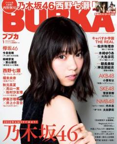 BUBKA (ブブカ) 2017年 1月号