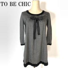 TO BE CHIC - to be chic フリルリボン チュニックワンピースの