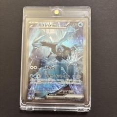 キュレムex SAR [SV11B 168/086] おまけ付 最安値 キュレムex SAR SV11B ブラックボルト 168/086 - メルカリ