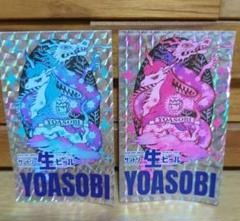 2025年最新】サントリー×YOASOBIの人気アイテム - メルカリ