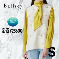 新品Ballsey ウールモヘヤ パール&ビジュー ベスト S 定価¥28600 新品Ballsey ウールモヘヤ パール&ビジュー ベスト S 定価¥28600