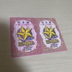 アイカツ 学生証 ICカード