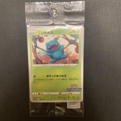 【3連番PSA10】フシギダネ ウインディ ゲッコウガ プロモ 3連番PSA10】フシギダネ ウインディ ゲッコウガ プロモ - メルカリ