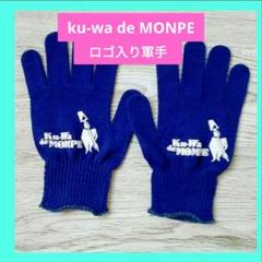 新品☆上下☆半纏とスウェットパンツセットKu-Wa deMOMPEふるさと納税品 新品☆上下☆半纏とスウェットパンツセットKu-Wa deMOMPE