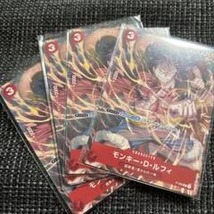 2025年最新】ルフィ vジャンプ 4枚の人気アイテム - メルカリ