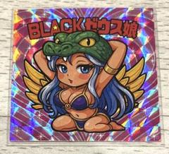 幻記堂　マボロシマン シール　第2弾　BLACKゼウス娘　解放版　非売品