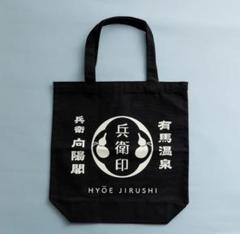 有馬温泉