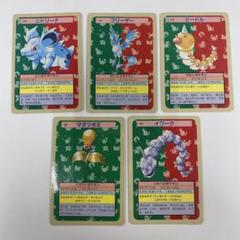 【即日発送】レア　初期　ポケモンカード　カードダス　ポケットモンスター　青裏