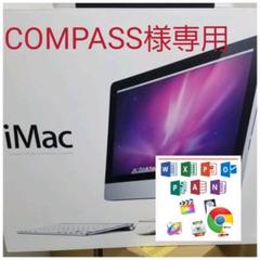 COMPASS様専用