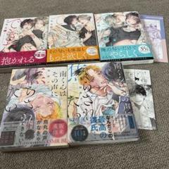 2025年最新】BL漫画まとめ売りの人気アイテム - メルカリ