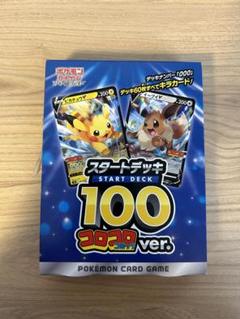 2025年最新】ポケモンカード スタートデッキ100 コロコロの人気