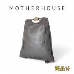 美品 マザーハウス ミニマトウ バックパック M