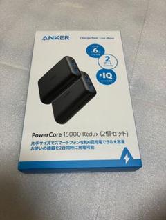 ANKER モバイルバッテリー 15000mAh 2個セット×1箱 ANKER モバイルバッテリー 15000mAh 2個セット×1箱