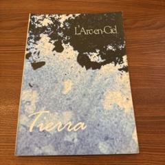 絶版・初版】 L'Arc〜en〜Ciel／Tierra バンドスコア ラルク