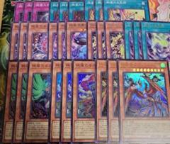 遊戯王　絢嵐　デッキパーツ　各3枚　絢嵐豪火フォニクス