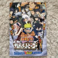 NARUTO―ナルト―ナルティメットヒーロー プレイステーション2版